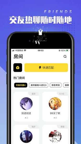 菜鸡云游戏app(改名菜机) v5.20.6 安卓最新版 0