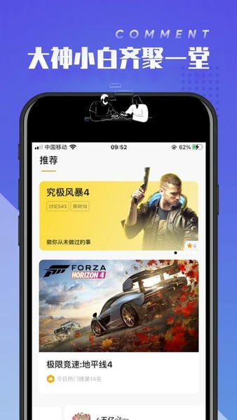 菜鸡云游戏app(改名菜机) v5.20.6 安卓最新版 3