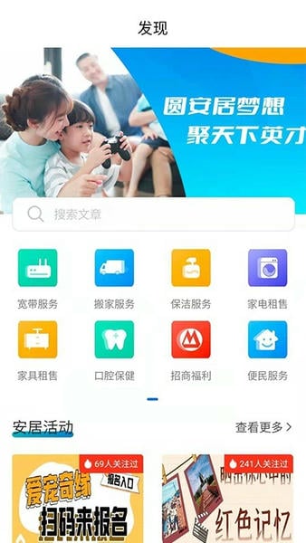 自在安居手机版 v2.4.8 安卓版 0