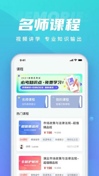保育员考试聚题库app v2.1.9 安卓版 1