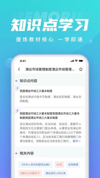 保育员考试聚题库 保育员考试聚题库下载