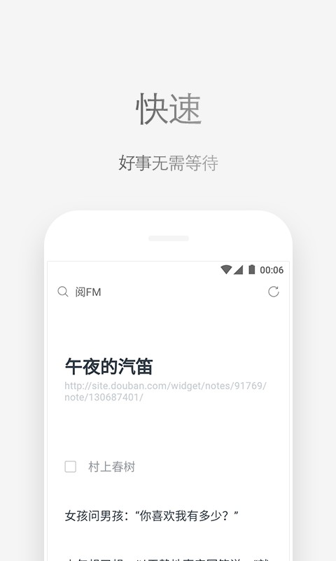 via浏览器最新版本 v7.2.1 安卓版 2