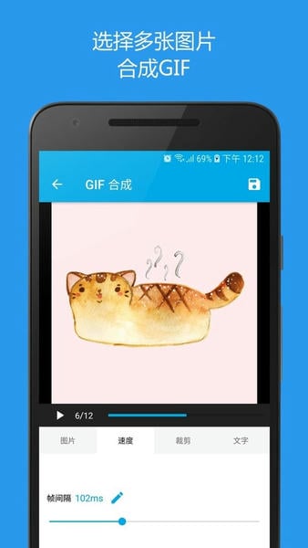 Gif助手app v3.9.18 安卓版 0