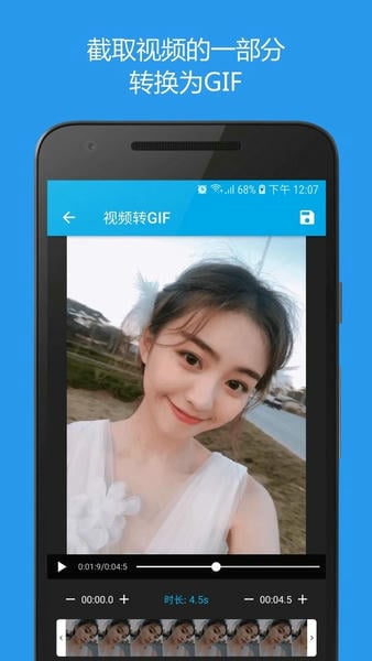 Gif助手app v3.9.18 安卓版 1