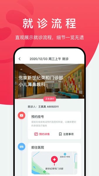 新世纪熊猫医疗官方正规版 v4.7.7 安卓版 0
