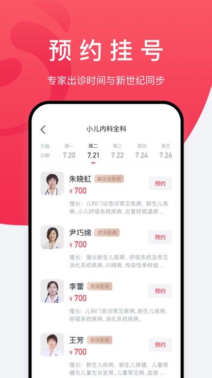 新世纪熊猫医疗官方正规版 v4.7.7 安卓版 2