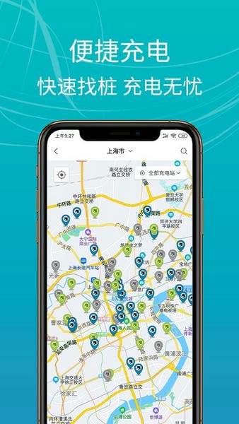 e充站软件 v4.1.3 安卓版 1