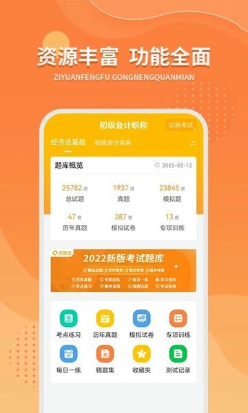优题宝最新版本 v4.7.5 安卓版 0