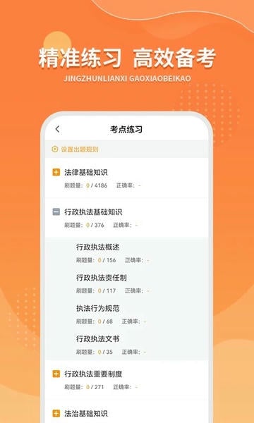 优题宝最新版本 v4.7.5 安卓版 2