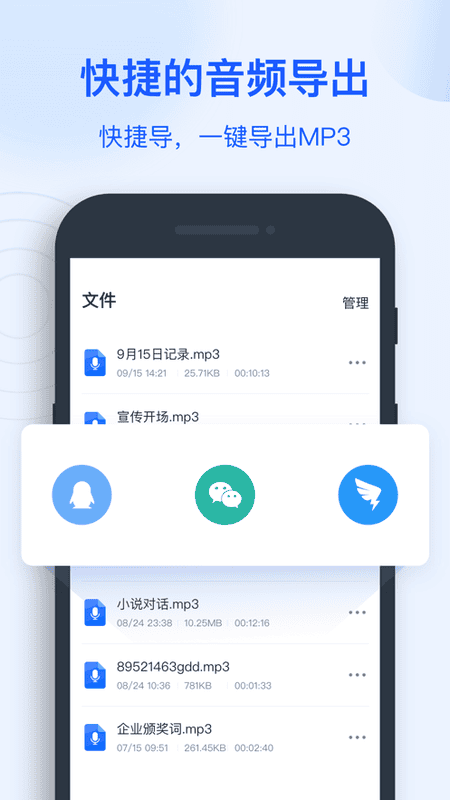 文字转语音助手app v4.8.0.2 安卓版 0