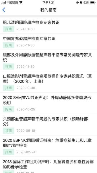 智慧云图书馆官方版 v3.56 安卓版 1