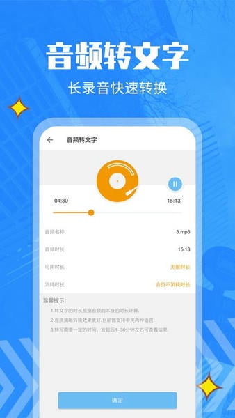 文字转语音精灵最新版 v26 安卓版 0