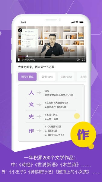 豆伴匠课程手机版 v2.10.4 安卓版 1