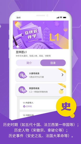 豆伴匠 豆伴匠app下载