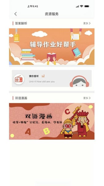 阅达教育最新版 v4.2.10 安卓版 0