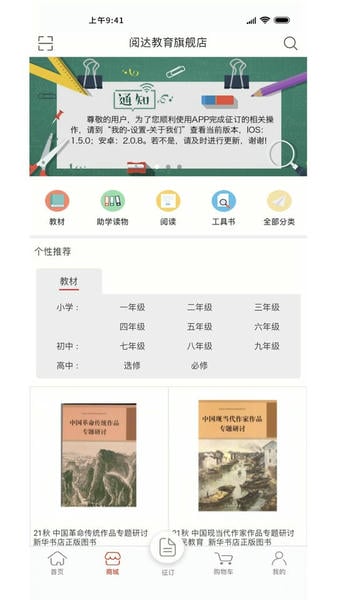 阅达教育最新版 v4.2.10 安卓版 1