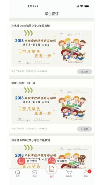 阅达教育最新版 v4.2.10 安卓版 2