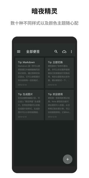 蜜蜂便签最新版 蜜蜂便签官方版