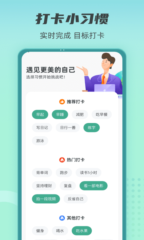 健康守护者走路 健康守护者app下载