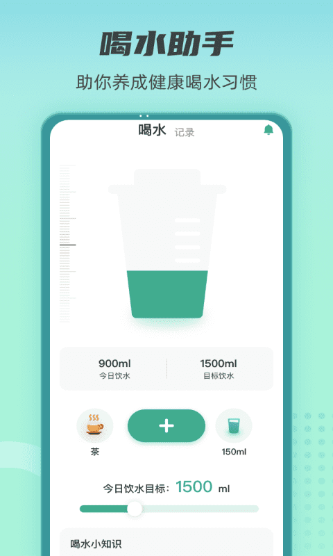 健康守护者走路 v1.1.9 安卓版 2