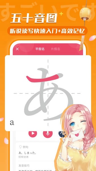 日语U学院官方版 v5.9.2 安卓版 3