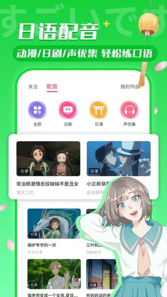 日语U学院官方版 v5.9.2 安卓版 0