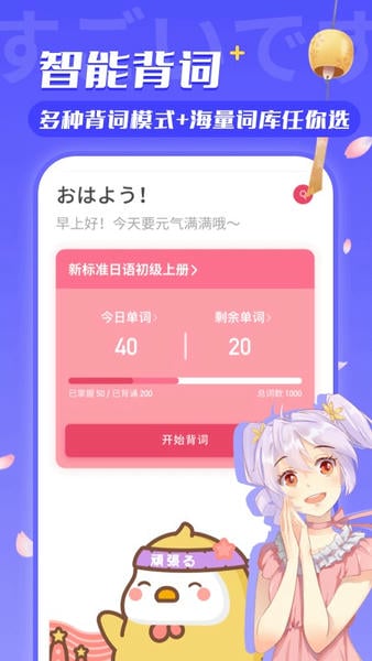 日语U学院官方版 v5.9.2 安卓版 1