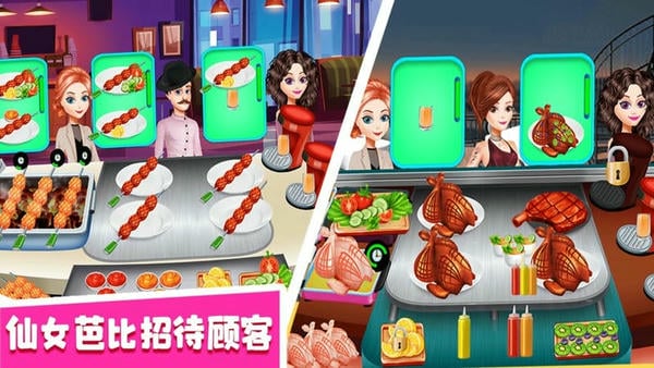 仙女芭比的美食派对手机版 v2.0 安卓版 1