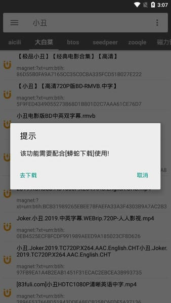 鲨鱼搜索2024最新版本 v2.9 安卓版 2