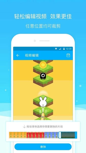 超级截图录屏大师最新版 v5.0.8.9_rel 安卓版 0
