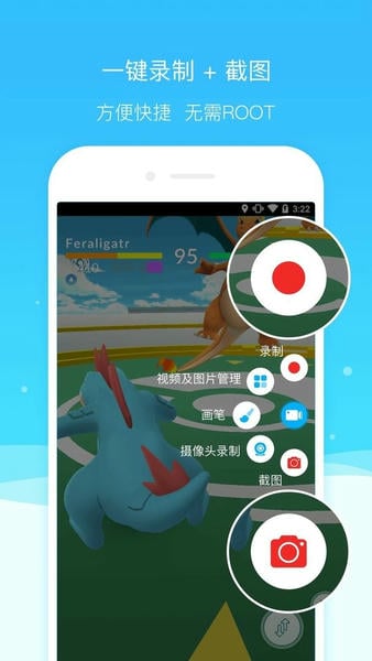 超级截图录屏大师最新版 v5.0.8.9_rel 安卓版 2