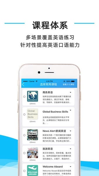 快酷英语学习 快酷英语app下载