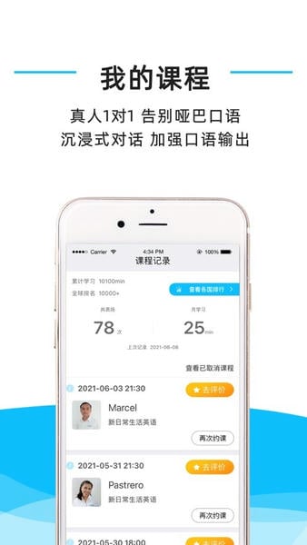 快酷英语学习 v2.212 安卓版 2