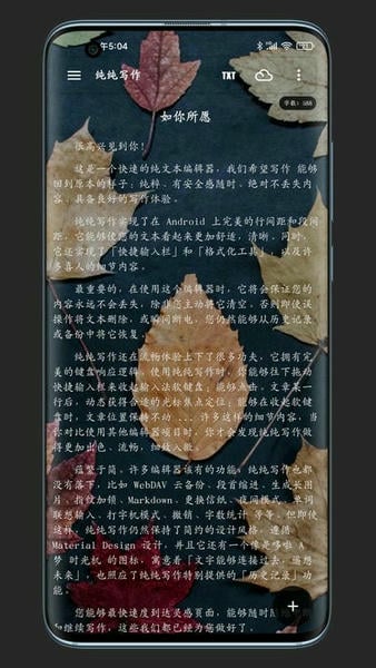 纯纯写作最新版 v29.3.3 安卓版 0