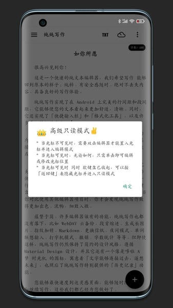 纯纯写作最新版 v29.3.3 安卓版 1