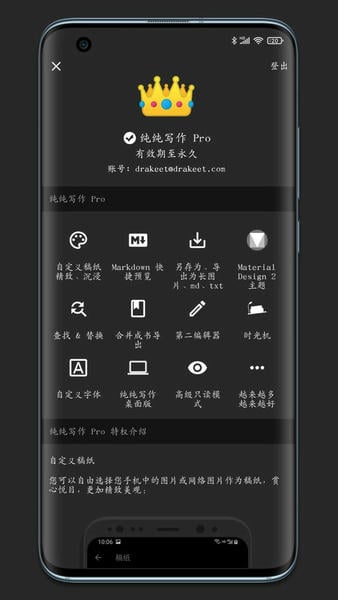 纯纯写作最新版 纯纯写作app下载