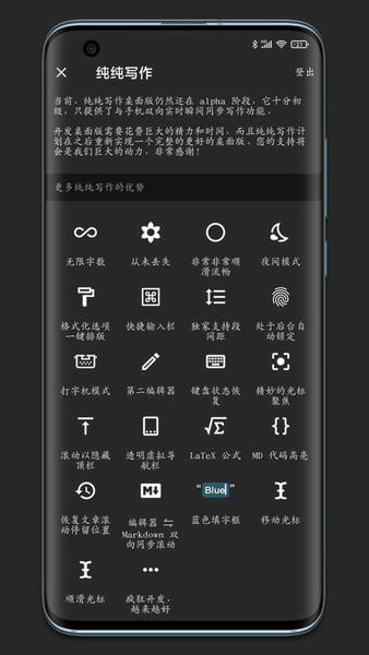 纯纯写作最新版 v29.3.3 安卓版 2