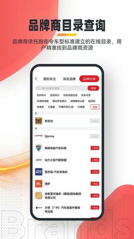 跑街令最新版 跑街令官方版