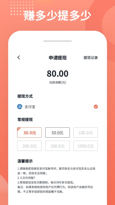 推推侠最新正版 v1.4.7 安卓版 0