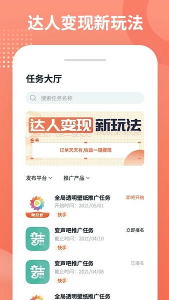 推推侠最新正版 v1.4.7 安卓版 4