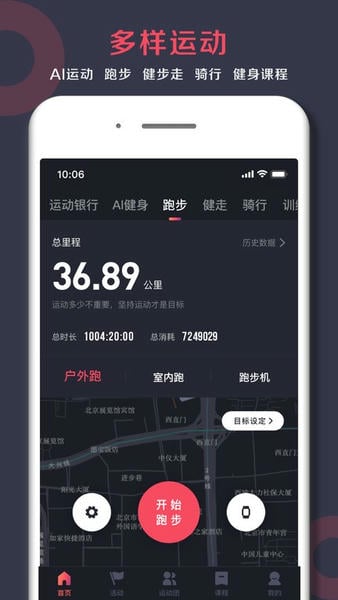 趣动WillGo官方版app v4.2.6 安卓版 1