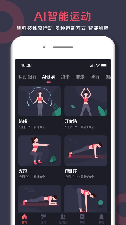 趣动WillGo官方版app willgo软件