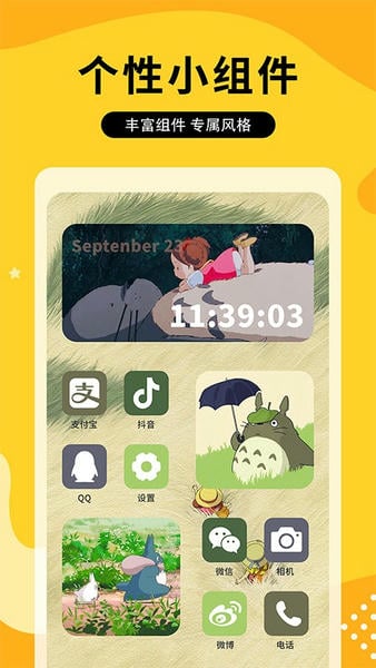 图图乐壁纸最新版 图图乐正版下载安装