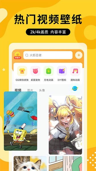图图乐壁纸最新版 v2.3.3 安卓版 4