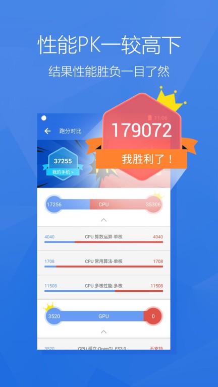 安兔兔评测lite版app v11.1.0 安卓最新版 0