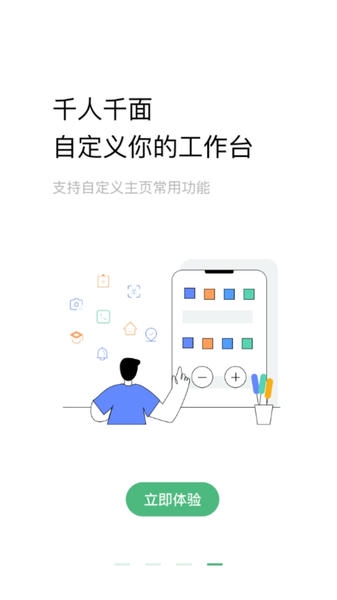 助英台万科最新版 v6.38.0 安卓版 1