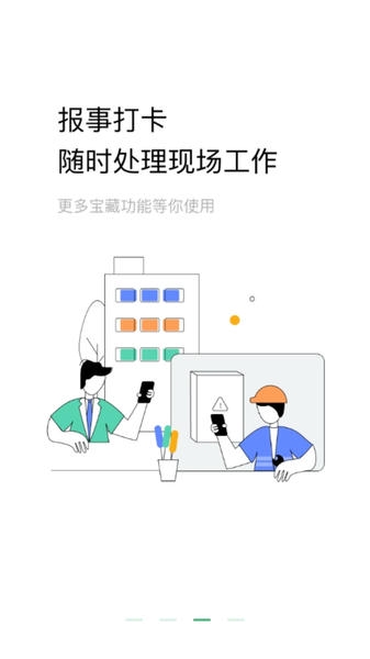 助英台万科最新版下载	