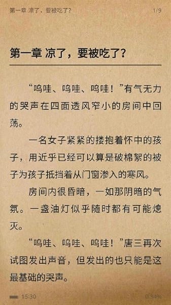 免费小说书城app v5.0.225 安卓版 0
