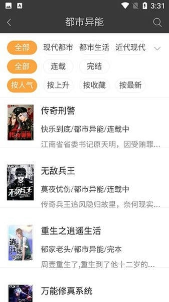 免费小说书城app v5.0.225 安卓版 1