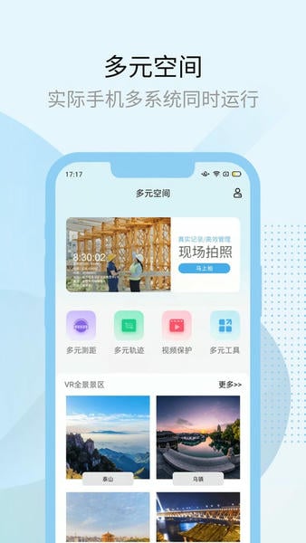 多元空间官方版 多元空间app下载